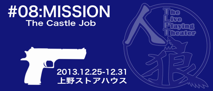 #08:MISSION The Castle Job