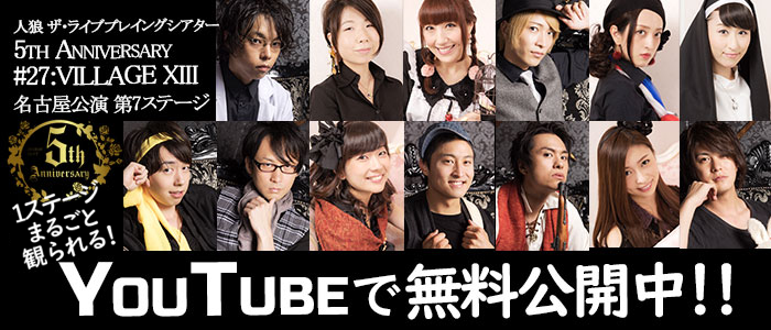 YouTube公開