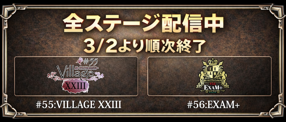 タイムシフト配信