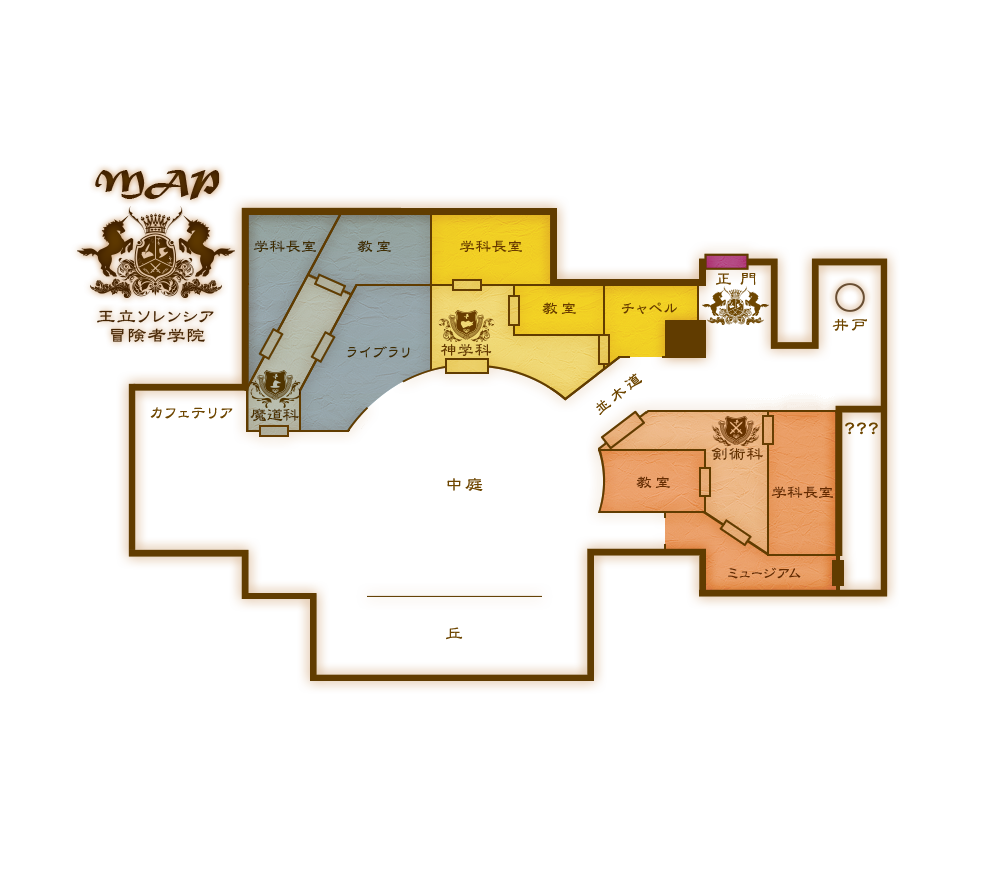 王立ソレンシア冒険者学院 MAP